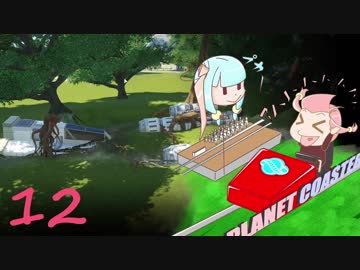 【茜と葵】遊園地を二人がのんびり作る：12日目【PlanetCoaster】