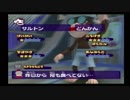 [ピポサル捕獲作戦]サルゲッチュ2 プレイ動画 その１３