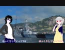 【WoWS】真倫の海戦記PART8【ゆっくり実況】