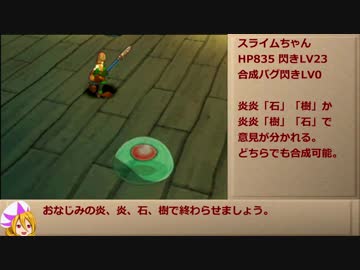 【サガフロ2】補助術禁止最少戦闘回数縛り part7 【ゆっくり実況】