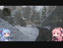 【COD:WWⅡ】琴葉姉妹のCoDやってみました。