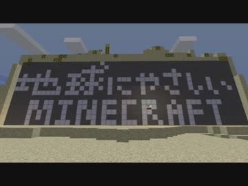 【ゆっくり】地球にやさしいMinecraft Part 3