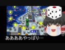 【ゆっくり実況】ぶっとび系カード強制使用の桃鉄16 part55【57年目】