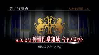 【実況】今更ながらFate/Grand Orderを初プレイする！125