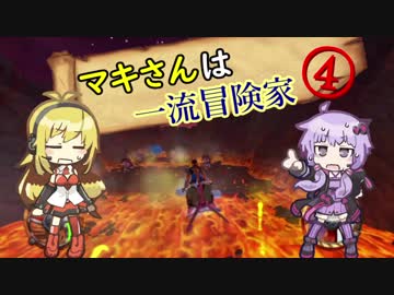 【ジャック×ダクスター】マキさんは一流冒険家④【VOICEROID実況】