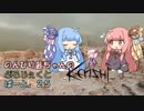 【Kenshi】のんびり茜ちゃんのぷろじぇくとKenshi part25【VOICEROID実況】