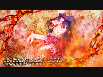 【東方VOCALOID】リジッドパラダイス Lotus【メタル】