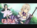 ストレアを連れて最終ボスを倒すと・・・。 SAO Re：ホロウ・フラグメント 実況 Extra Part4