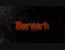 Berserk（ベルセルク）【非公式ソング】