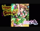 【デレステMAD】メトロ【緒方智絵里誕生祭】