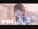 恋する乙女はヘアセットも怠らないっ！【おもちまいん】