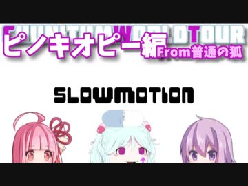 ゆかりん&茜ちゃんのCHUNITHM WORLD TOUR 8【VOICEROID実況】