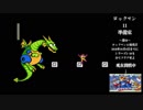 ロックマン１１準備室　（初見）ロックマン２編　その3