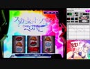 パチスロ　トータル・イクリプス　設定5-4　RST【41】