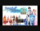 【プレイ動画】ソードオブパラディンRE オープニング