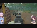 【PUBG 】茜ちゃんがまったり戦場を駆け巡る Part.5　【VOICEROID実況】