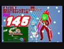 終わりなきサルゲッチュに挑戦パート145【ゆっくり実況プレイ】