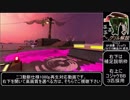 [1080p高画質] 野良カンスト走者の日常 隔日グリル158台目 ゆっくり解説 トキシラズいぶし工房