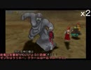 ZyokouのゆっくりDQVIII part20【ゆっくり実況】