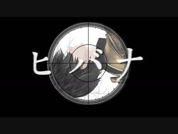 【MMD刀剣乱舞】ヒバナ - 『 誤解』（1080P）