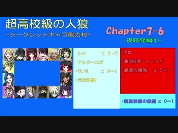 人気の 超高校級の人狼 動画 134本 ニコニコ動画