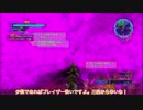 【地球防衛軍5】えどふご　おかわり　その20
