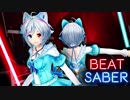 【Beat Saber】VTuber初の『Beatマスター』になる！【電脳少女シロ】