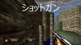 子供のころを思い出しry 海外版Turok 武器紹介密林編