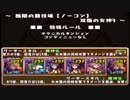 【実況】メリオダス【パズドラ】