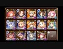 魔神ビフロンス降臨Lv10 ダメージソースはモンク、レシア、メルのみ 大英雄