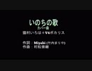 【猫村いろは】いのちの歌／竹内まりや／カバー曲