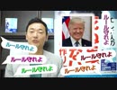 【やっぱり大荒れG7】写メでも分かる「コミュニケ大丈夫？」