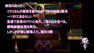 【アザーライフアザードリームス】塔の最上階とハーレムを目指してPart5【飲酒おじさん実況】