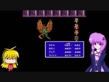 今更過ぎるゆかりさんのFF3　その11【VOICEROID実況】