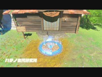【実況】のんびり冒険記　12ページ目【ゼルダの伝説BoW】