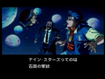 3DOの代表作　ポリスノーツ　を実況　その22