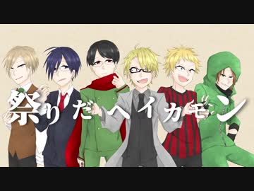 【w.r.w.r.d.6/人.っ.ぽ.い.ど】祭/り/た/゛/ヘ/イ/カ/モ/ン