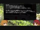 ゆっくり怪談 山怖292