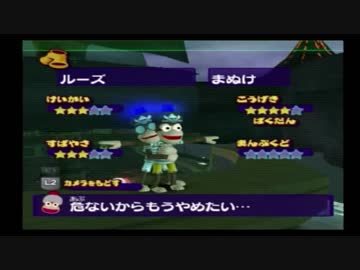 ピポサル捕獲作戦 サルゲッチュ2 プレイ動画 その１５ ニコニコ動画