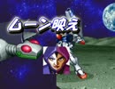 【プレイ動画】 新スーパーロボット大戦 part62