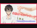 【ASMR男声】化粧水で耳マッサージ