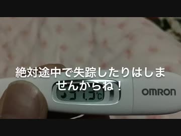 三十路の近況報告