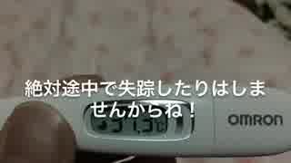 三十路の近況報告