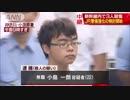 新幹線3人殺傷　無作為検査などJR警備強化を検討