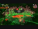 サーモンランプレイ動画4