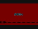 【ニコラップ】 非道徳心 【MC If】