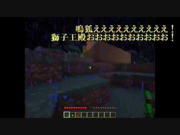 狐と獅子の反省遠征記録【第2回】