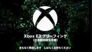 【実況反応】Xbox E3 ブリーフィング2018を実況してみた。part1