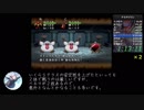 【ゆっくり解説】PS版テリーのワンダーランドRTA（1：51：06）Part４