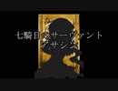 【デレマス】Fate/barefoot_cinderella（ショート版）